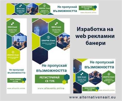Изработка на банери