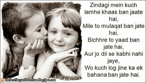 Romantic Love Shayari For GirlFriend and Wife - The Best Shayari Collection