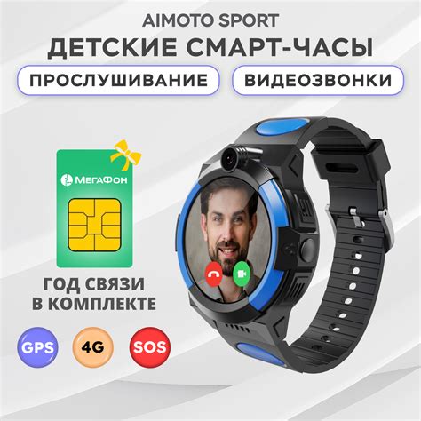 Детские смарт-часы с SIM-картой внутри Aimoto Sport 4G с SIM картой GPS ...