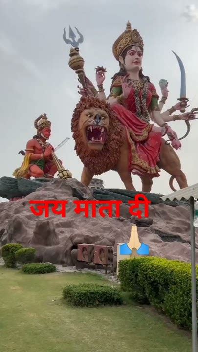 जय माता दी प्रेम से बोलो जय माता दी सारे बोलो जय माता दी 🙏🏻🙏🏻 Youtube