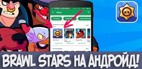 Brawl Stars Android Goldclan Ru