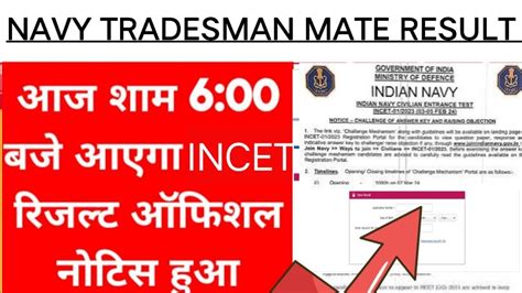 Navy Tradesman Mate Result Navy Chargeman Result Date Navy