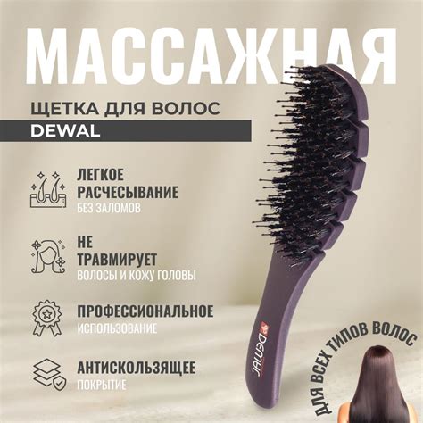 DEWAL Расческа туннельная NEW FLEXI продувная малая/ щетка купить на ...