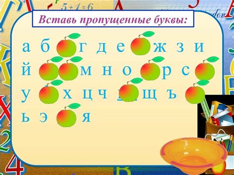 Русский алфавит конспект