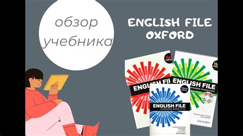 ENGLISH FILE .Oxford . Обзор учебника ( интерактивный онлайн учебник ...