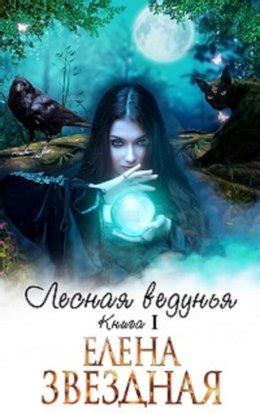 Knigolub.net - скачать книги в fb2, epub, pdf, txt форматах » Страница 8
