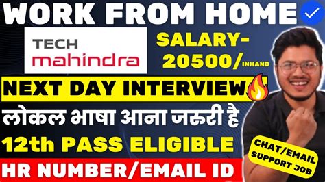 Tech Mahindra Work From Home Job Tech Mahindra Chat Support Job