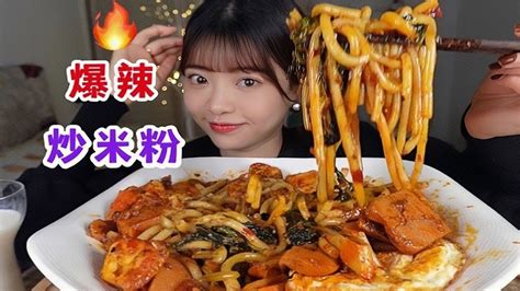 爽飞了！爆辣新疆炒米粉！吃完再来一盘面！ Youtube