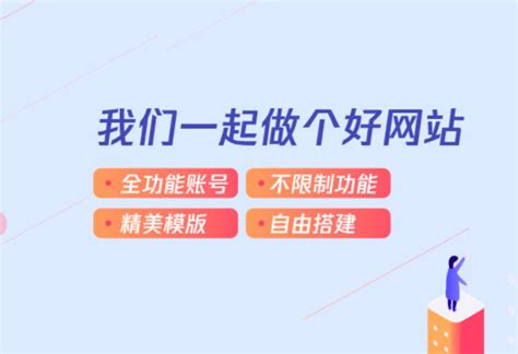 有什么好的自助建站系统分享？ 商梦自助建站平台