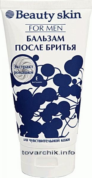 Бальзам после бритья Beauty skin для мужчин с экстрактом ромашки для ...