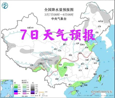 明日3月7号寒潮大降温，新一轮冷空气雨雪来袭，60年不遇冷春？