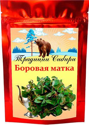 Боровая матка (трава) ? цена 650 р/100 г - купить в Вит Аптеке