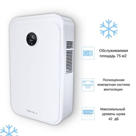 Климатический комплекс Funai ERW-150X.P, белый - купить по выгодным ...