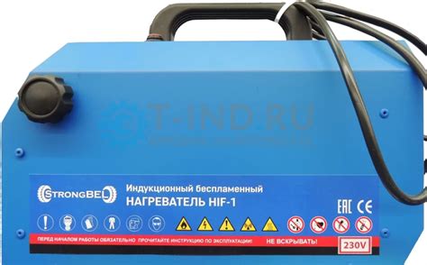 Индукционный нагреватель металла STRONGBEL HIF-1, беспламенный, 2 кВт ...