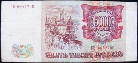 Деньги 1993 года
