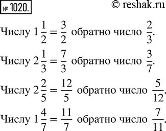 (Решено)Упр.1020 ГДЗ Никольский Потапов 5 класс по математике