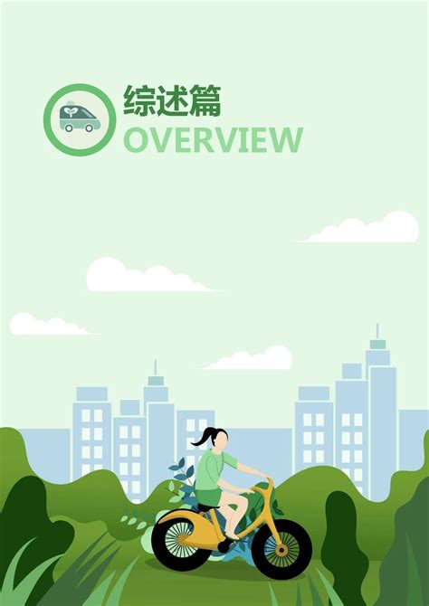 典型城市绿色出行发展研究报告（2022年度）（附下载） 知乎