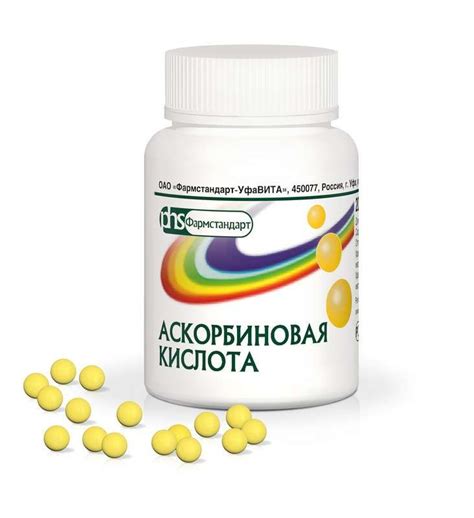 Аскорбиновая кислота 50мг 200 шт. драже фармстандарт-уфавита купить по ...