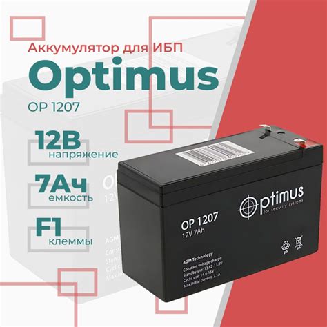 Батарея для ИБП Линейно-интерактивный (Smart UPS) Optimussecurity ...