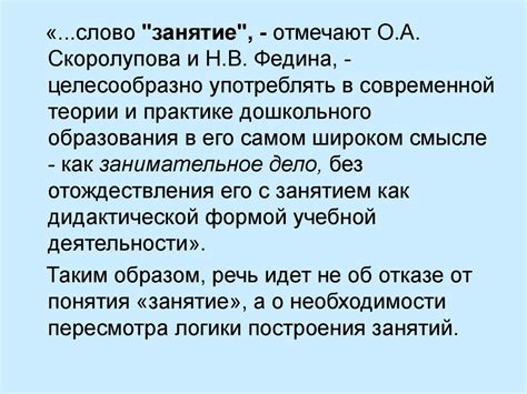 Диагностика В Доу - anrespekt