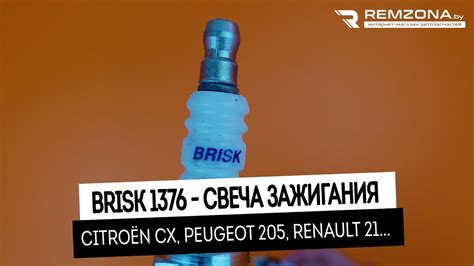 СВЕЧА ЗАЖИГАНИЯ Пежо 206, Рено 21 (1376) - YouTube