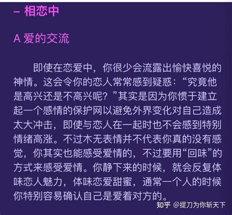 如何找到合适的人谈恋爱？ 知乎