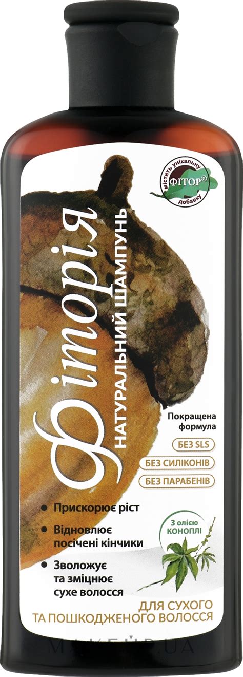 Фіторія - Шампунь, бальзам, кондиционер для волос с маслом конопли ...