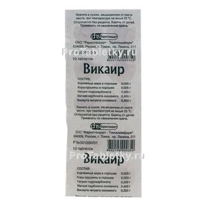 Викаир - 2 отзыва, инструкция по применению