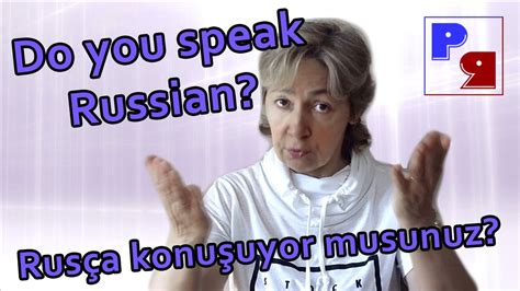 Русский язык: Вы говорите по-русски? - YouTube