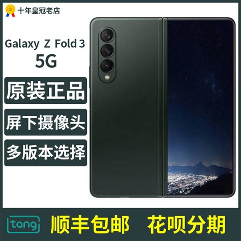 Samsung 三星 Galaxy Z Fold3 5g Sm F9260三代折叠屏手机z Fold3 淘宝网