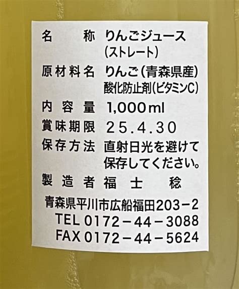 青森のりんごセット到着【プロクレアhd株主優待2023年3月分】 やっぱり株主優待が好き