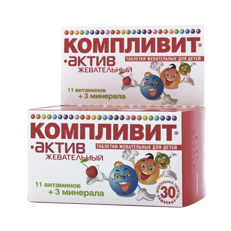 Компливит Актив Таблетки жевательные вишня 30 шт купить по цене 235,0 ...