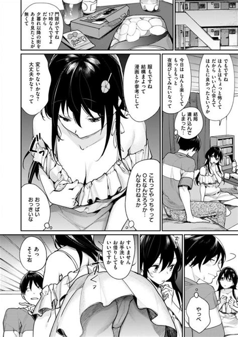 エロ漫画門限が厳しく夜遊びしたさに家出した巨乳娘誘ってくる彼女に我慢できずいろんな体位でお互い初めての激しいセックスMGMEE よるが