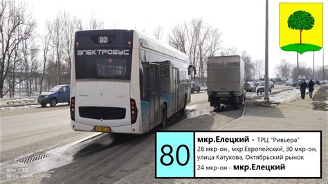 Поездка на ЭЛЕКТРОБУСЕ КАМАЗ-6282 в г.Липецк по тестовому маршруту №80 ...