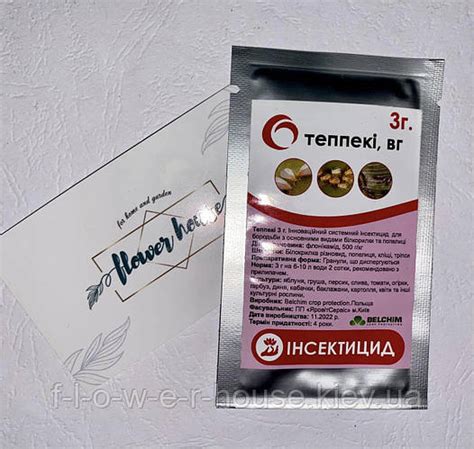 Купить Теппеки (Teppeki) инсектицид 50WG, 3г - против тли, белокрылки ...