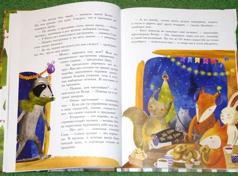 Книга: Фрося - ель обыкновенная - Ольга Фадеева. Купить книгу, читать ...