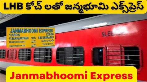 Visakhapatnam Lingampalli Janmabhoomi Express With Lhb Coaches Lhb