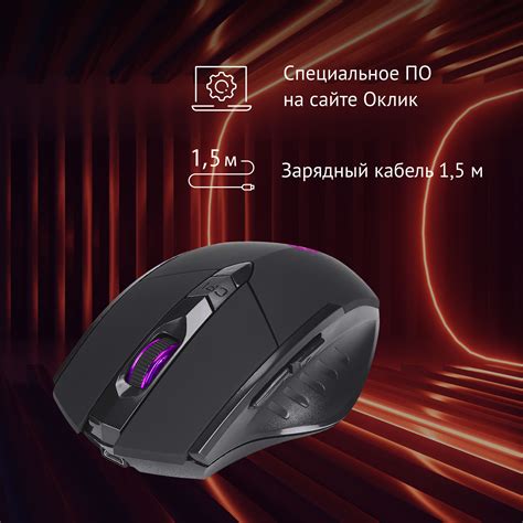 Игровая мышь беспроводная OKLICK 780GW 1903012, черный - купить по ...