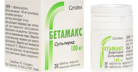 Бетамакс: инструкция по применению, отзывы и аналоги