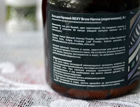 Хна для бровей от российской марки Sexy Brow Henna и весь сопутствующий ...