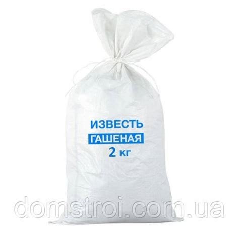Известь гашеная 2 кг (ID#1697868079), цена: 41 ₴, купить на Prom.ua