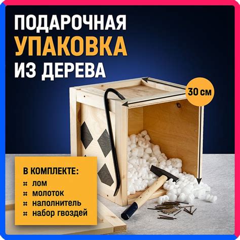 Мужская подарочная упаковка мужчине на день рождения, на юбилей ...