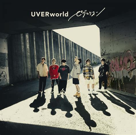 Uverworld Neo Sound Wave