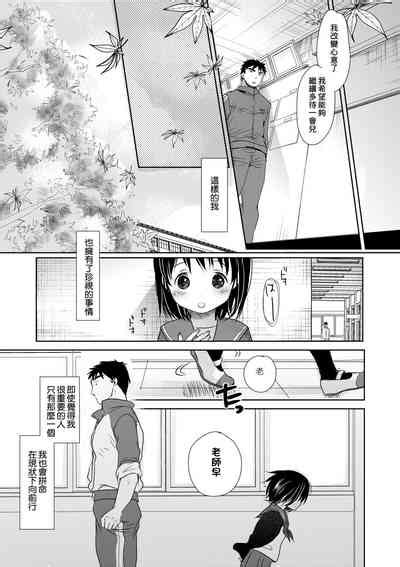 Sensei To Watashi To Ge Nhentai Hentai Doujinshi And Manga