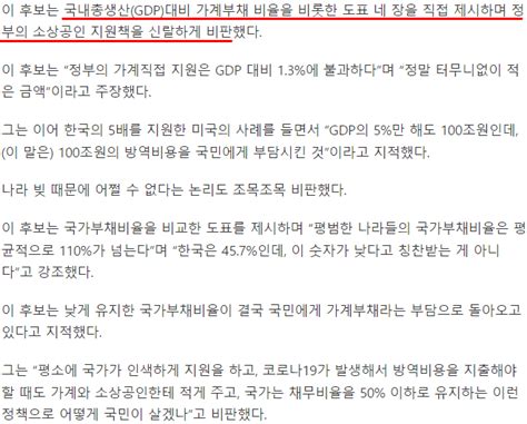 이재명 문재인 정부 작심 비판도대체 왜 이러는지 이해 안돼 정치시사 에펨코리아