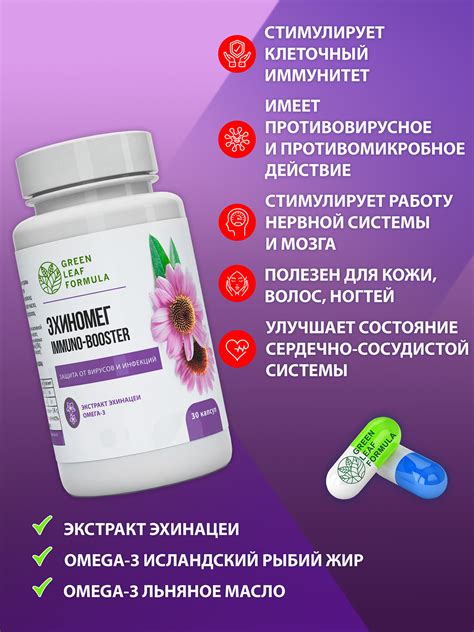 Витамины для иммунитета Green Leaf Formula для мозга для памяти