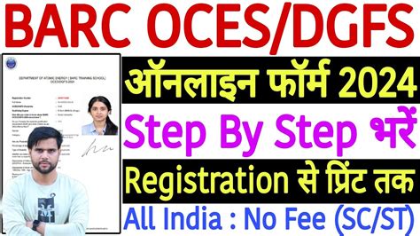 BARC OCES 2024 Form Filling BARC OCES DGFS 2024 Application Form