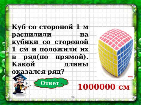 Презентация "Час весёлой математики" 5 класс.