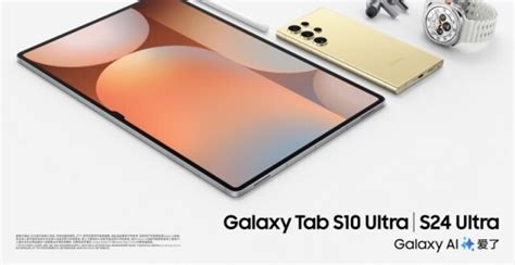 AI赋能 体验超能 三星Galaxy Tab S10系列现已开售 腾讯新闻