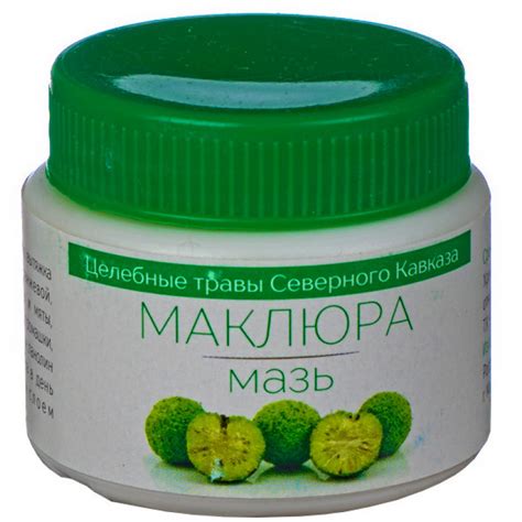Мазь Маклюра, 50мл. Купить в магазине трав в Москве.